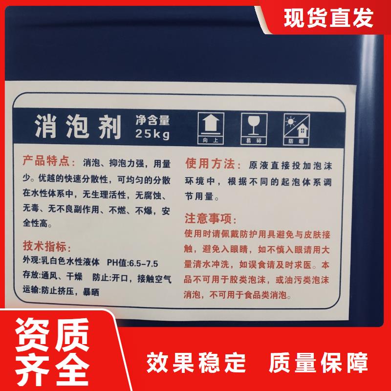 工业废水消泡剂定金锁价