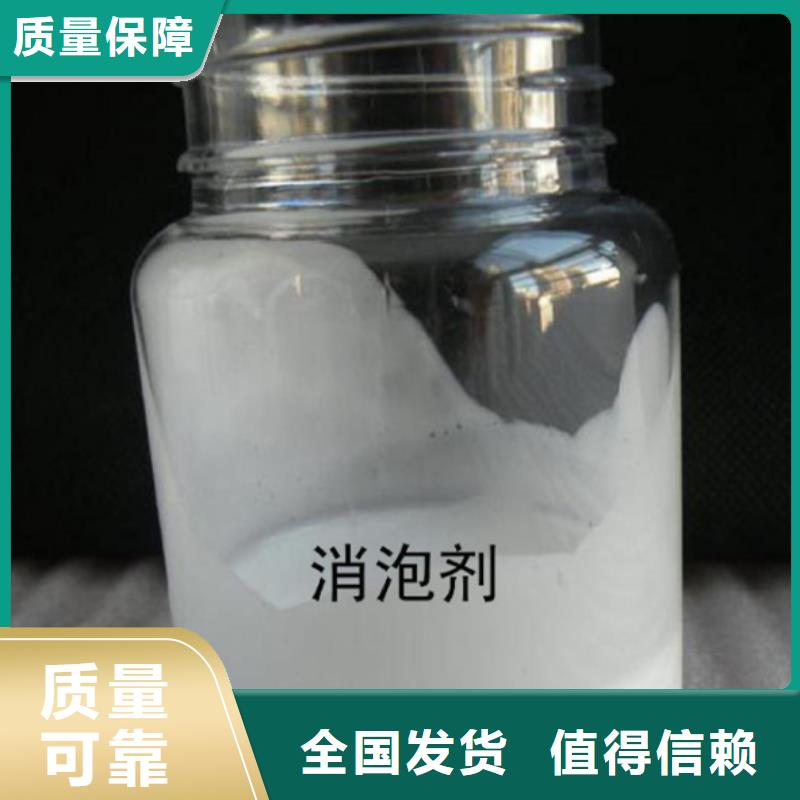 脱硫消泡剂用心做产品