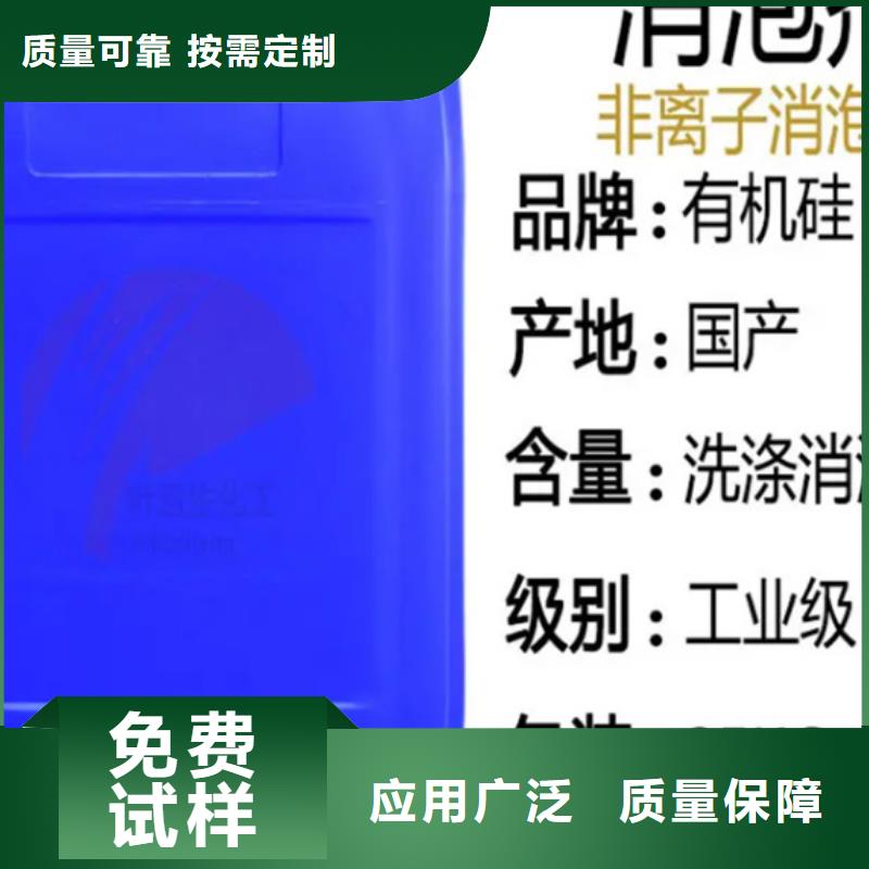 脱硫消泡剂品质做服务