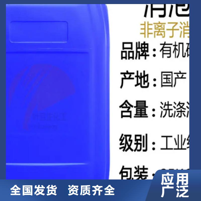 工业消泡剂源厂供货