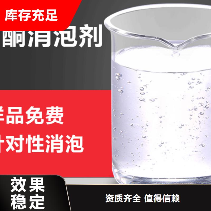 有机硅消泡剂品质做服务