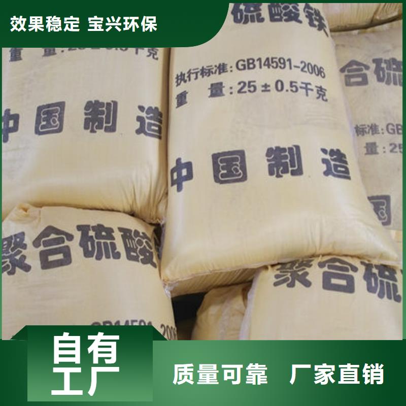 液体聚铁厂家工艺先进