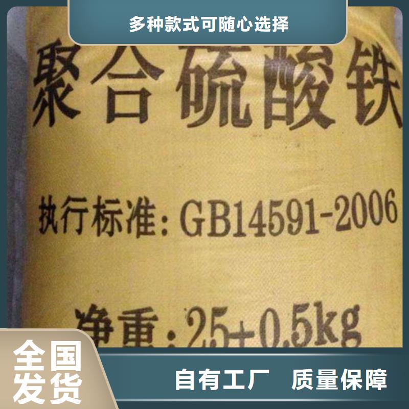 SPFS聚合硫酸铁品牌大厂家