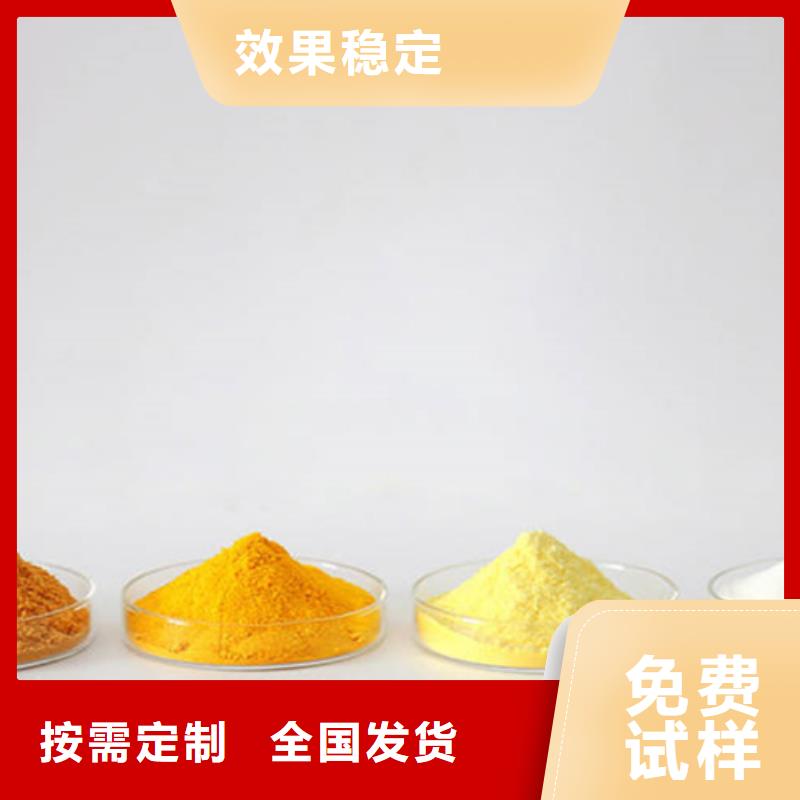 聚合硫酸铁可有保障