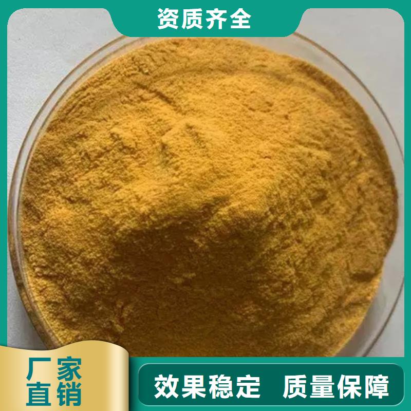 SPFS聚合硫酸铁品牌大厂家