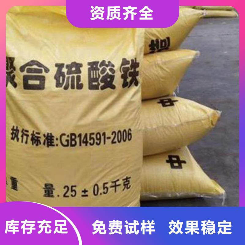 SPFS聚合硫酸铁厂家直发