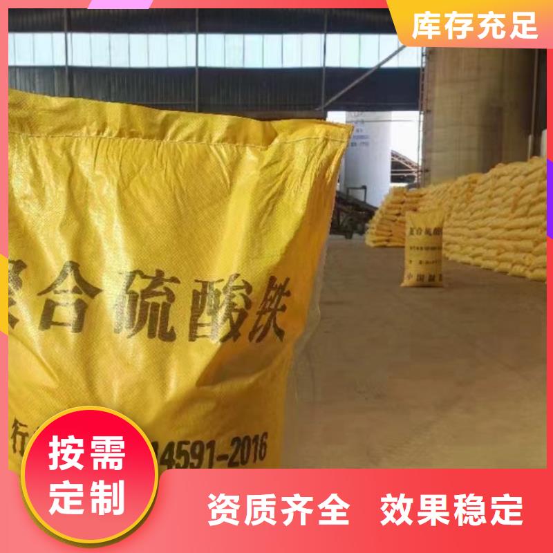 液体聚铁精选货源