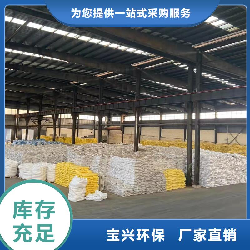 SPFS聚合硫酸铁品牌大厂家