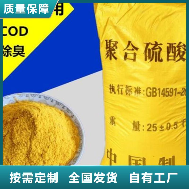 SPFS聚合硫酸铁品牌大厂家
