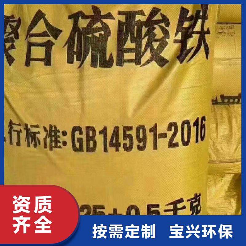 工业级聚合硫酸铁货真价实