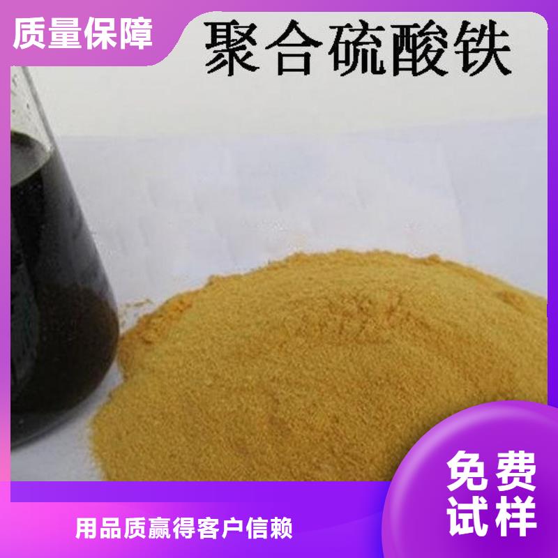 液体聚铁厂家现货供应