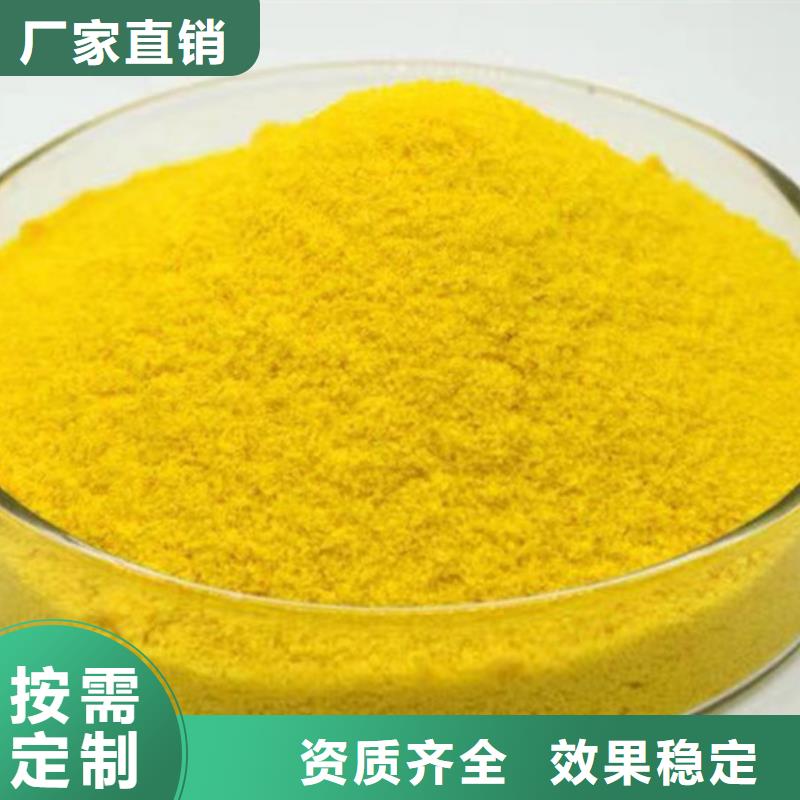 聚合硫酸铁货源足质量好
