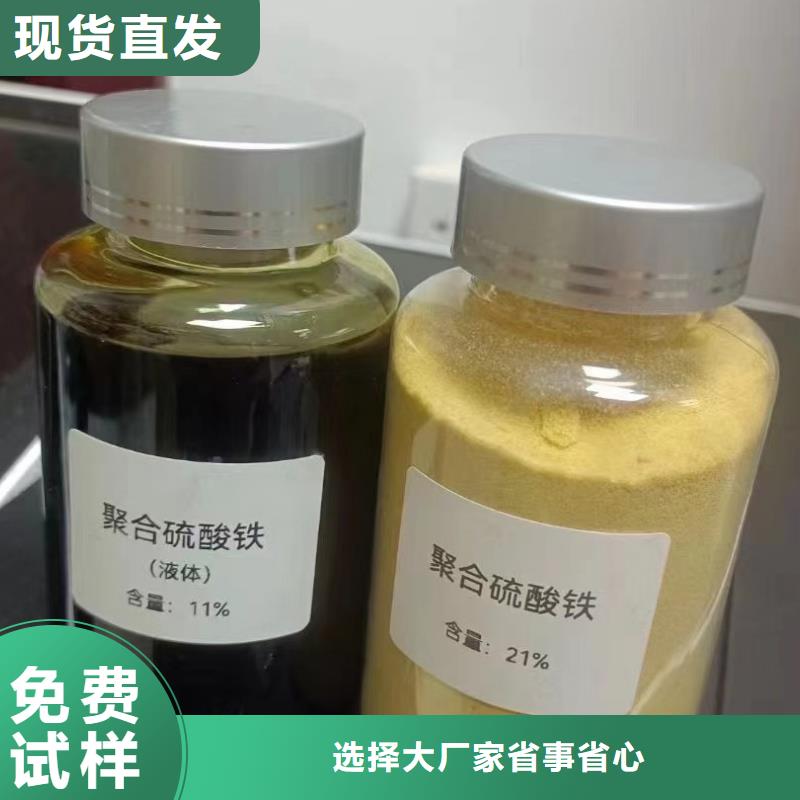 工业级聚合硫酸铁好品质用的放心
