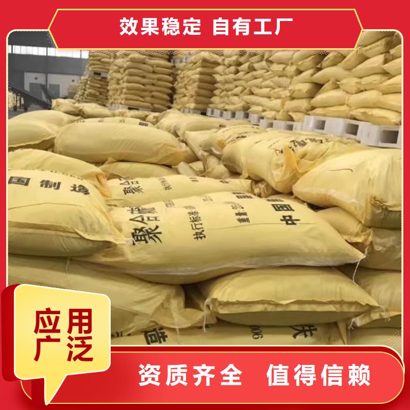 SPFS聚合硫酸铁品牌大厂家