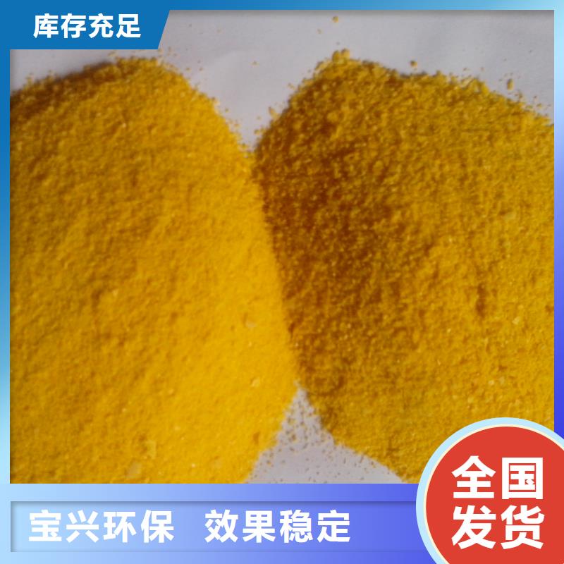 SPFS聚合硫酸铁品牌大厂家