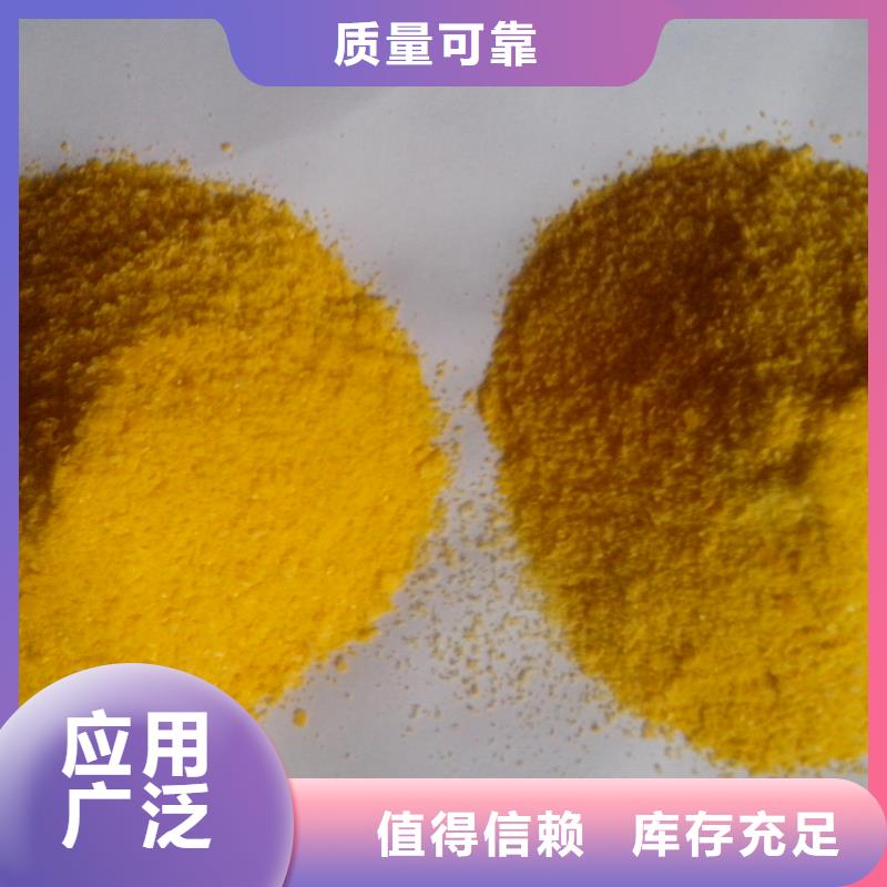工业级固体聚合硫酸铁制造厂家