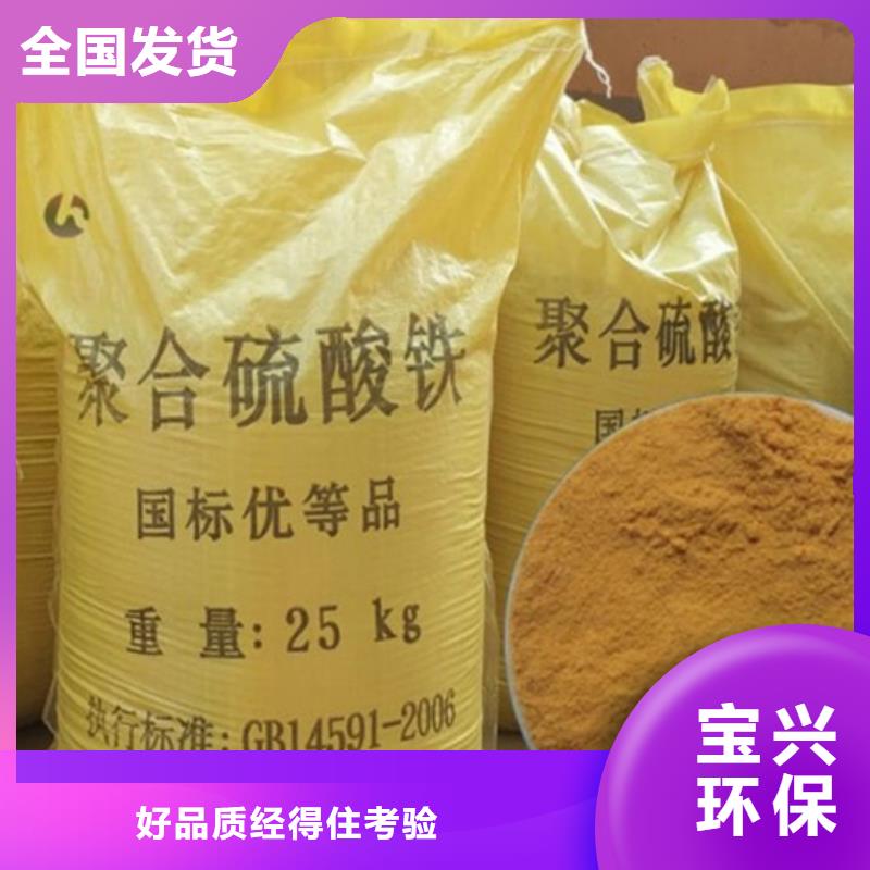 液体聚合硫酸铁敢与同行比