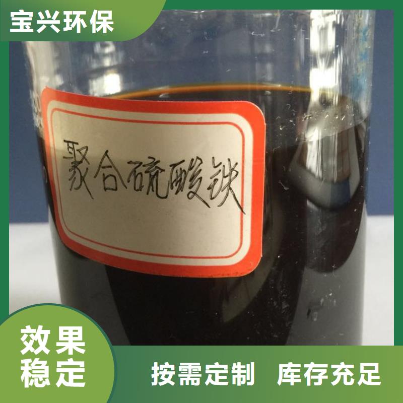 聚合硫酸铁货源足质量好
