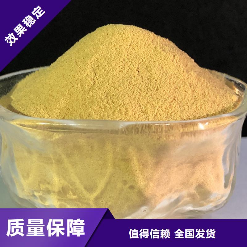 工业级复合聚铁自产自销