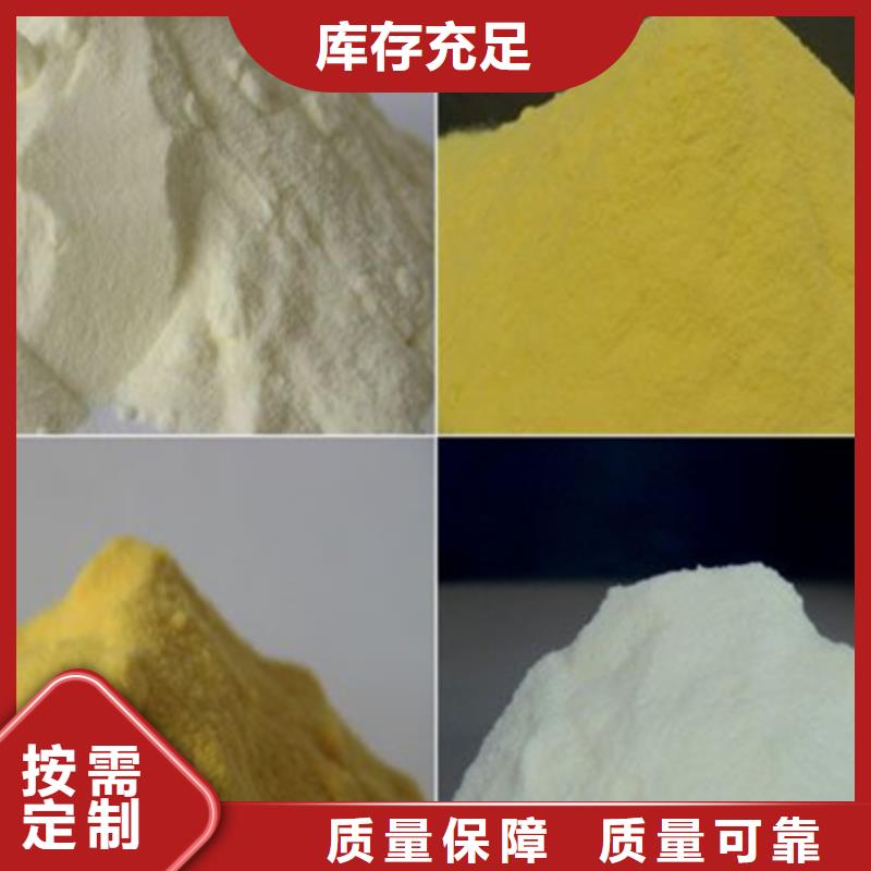 净水剂聚合硫酸铁按需定做