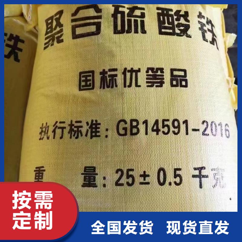 工业级固体聚合硫酸铁按需定做