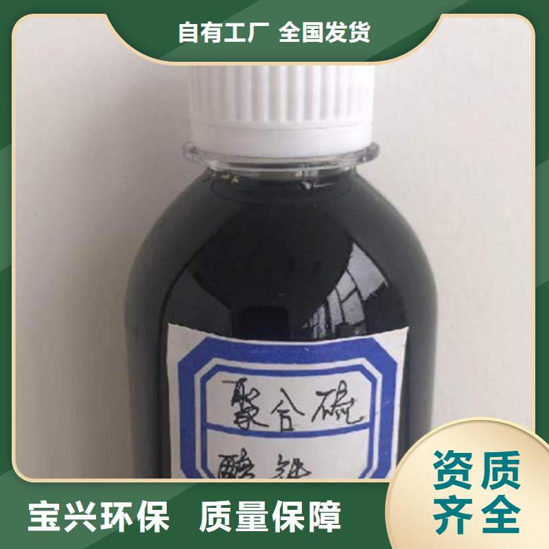 SPFS聚合硫酸铁品牌大厂家