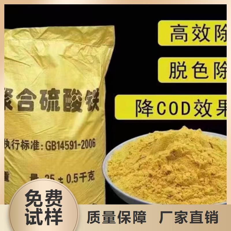 工业级固体聚合硫酸铁制造厂家