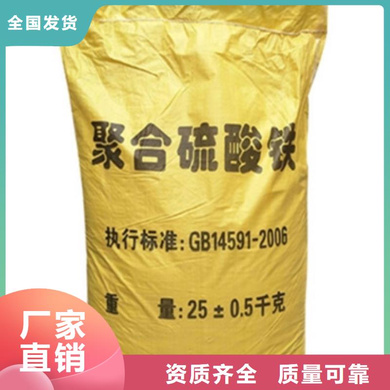 SPFS聚合硫酸铁厂家直发