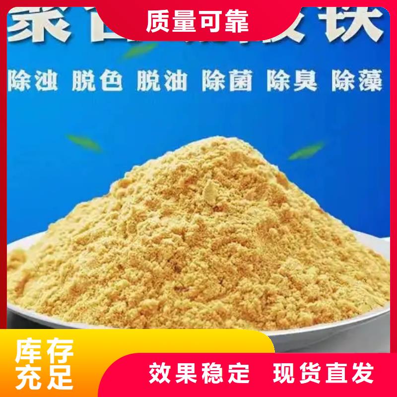 液体聚铁精选货源