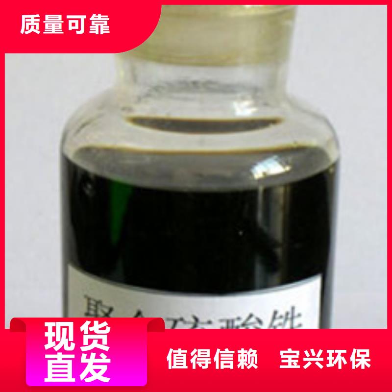 SPFS聚合硫酸铁品牌大厂家