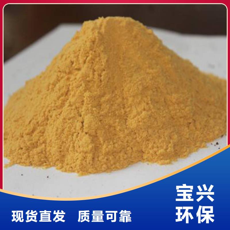 工业级复合聚铁实拍品质保障