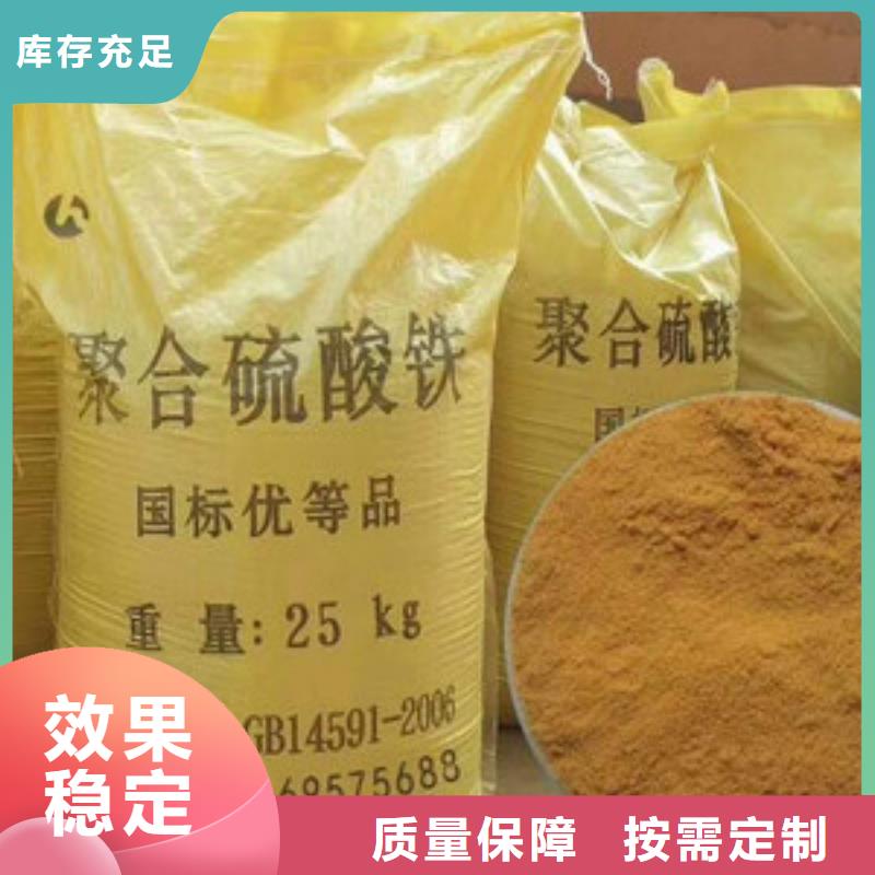 工业级固体聚合硫酸铁制造厂家