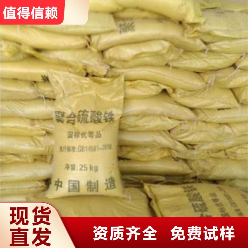 工业级固体聚合硫酸铁高标准高品质
