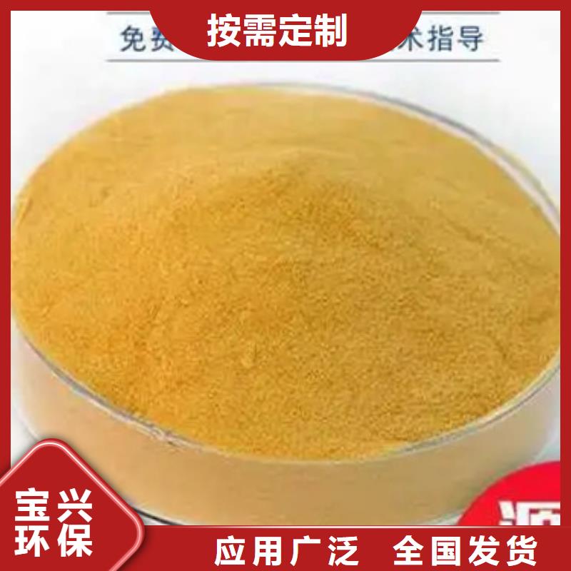 聚合硫酸铁货源足质量好