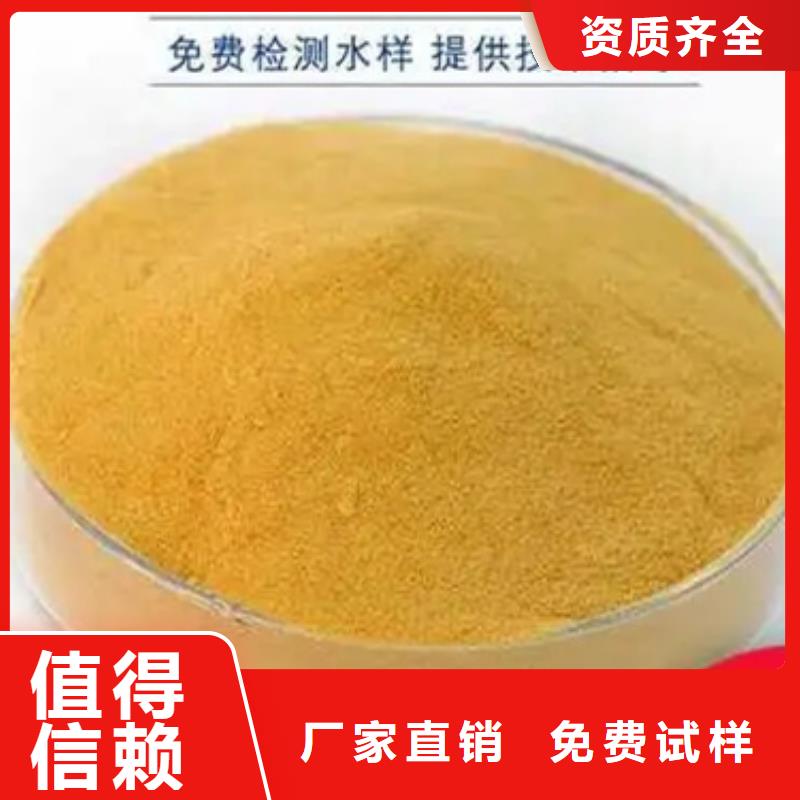 聚铁规格齐全