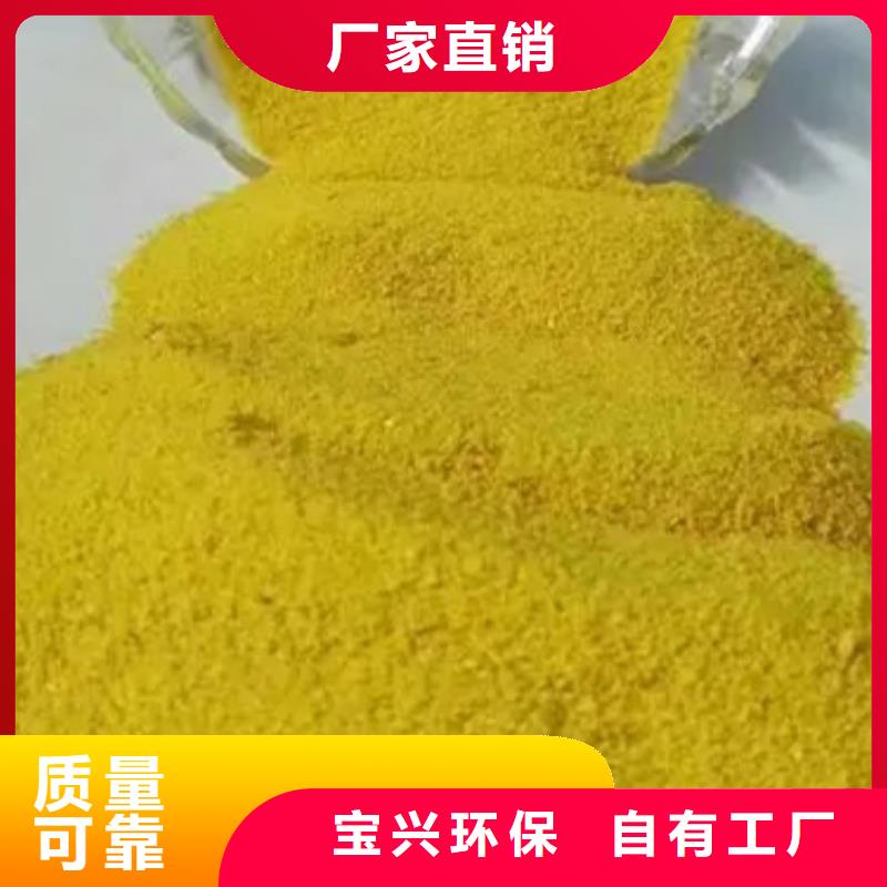 硫酸聚铁使用方法