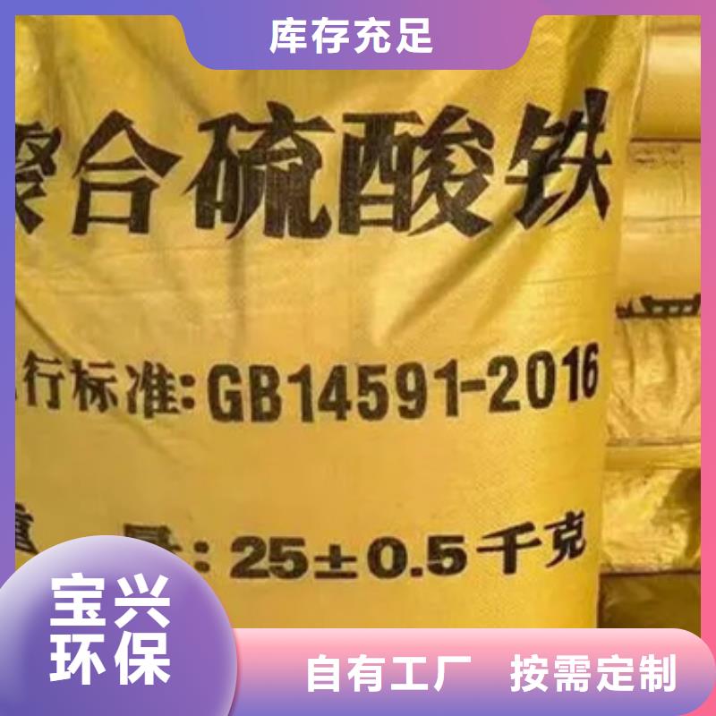 工业级固体聚合硫酸铁制造厂家