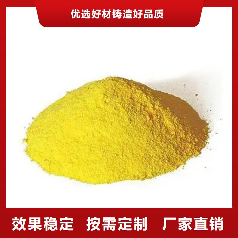 聚合硫酸铁快速生产
