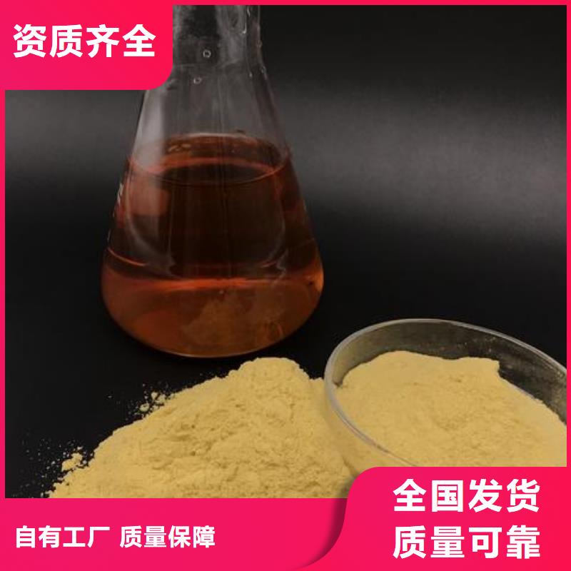 SPFS聚合硫酸铁品牌大厂家