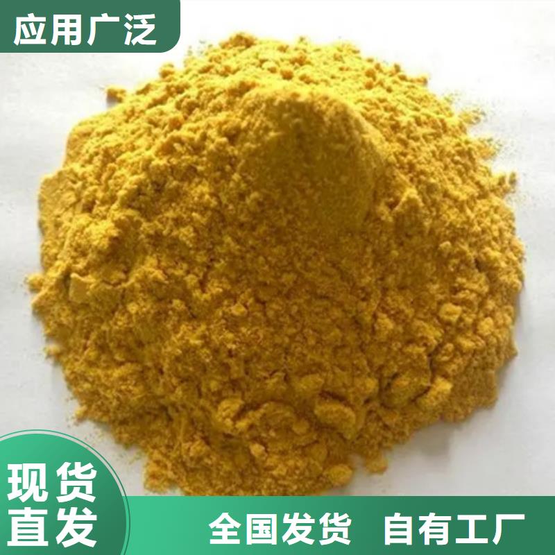 液体聚铁的简单介绍
