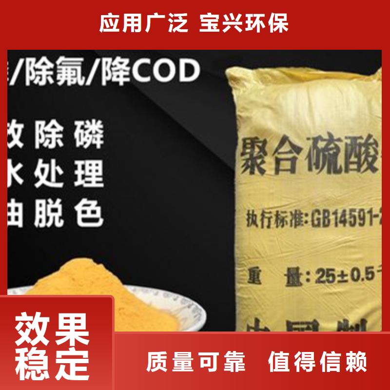 净水剂聚合硫酸铁用心做产品