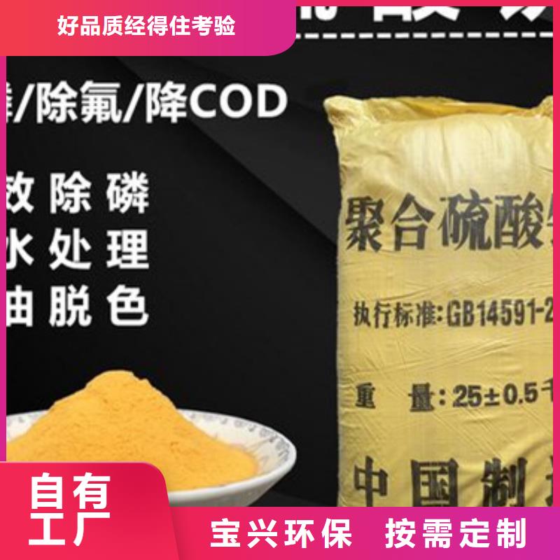 聚合硫酸铁可有保障