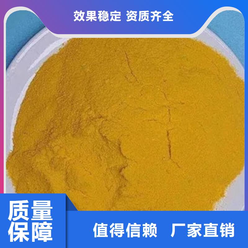 工业级固体聚合硫酸铁厂家直发