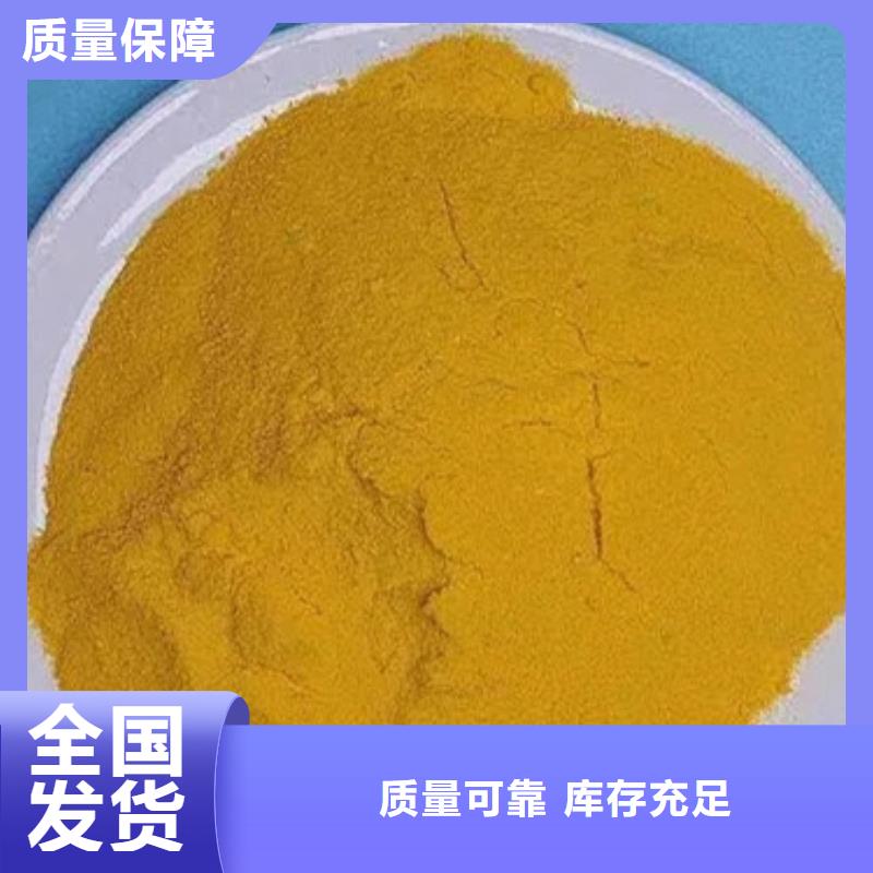 聚合硫酸铁货源足质量好
