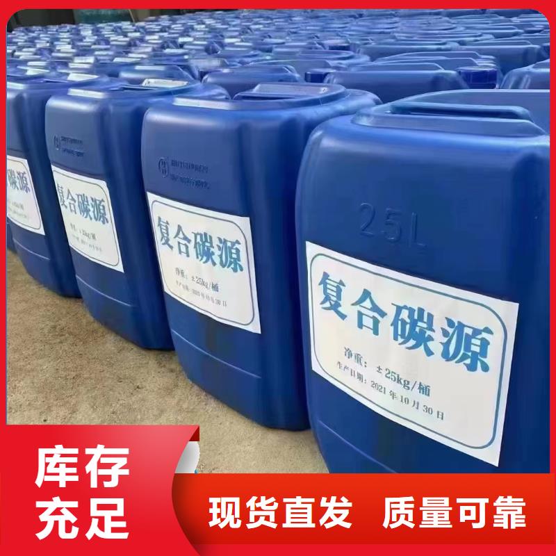 新型碳源精心研制本地配送