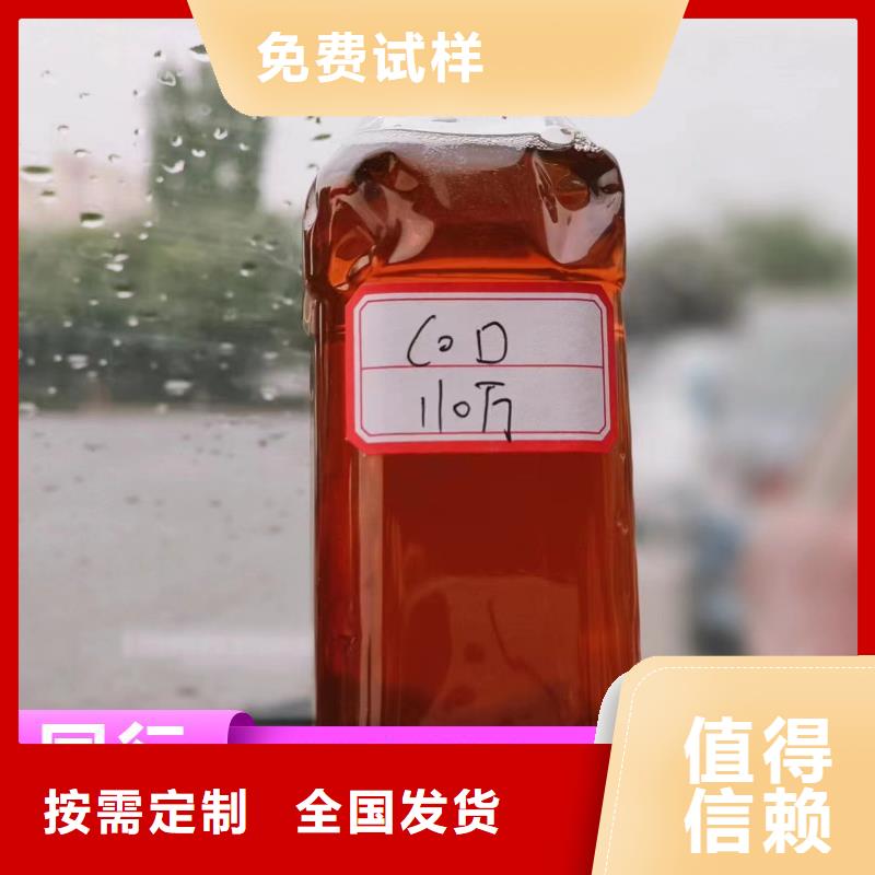 液体复合碳源无副作用快速