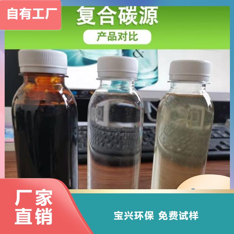 宝兴碳源质量认证精挑细选好货
