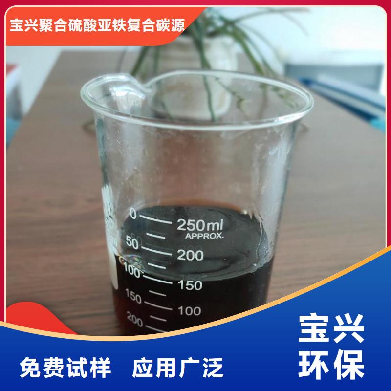宝兴碳源质量认证精挑细选好货
