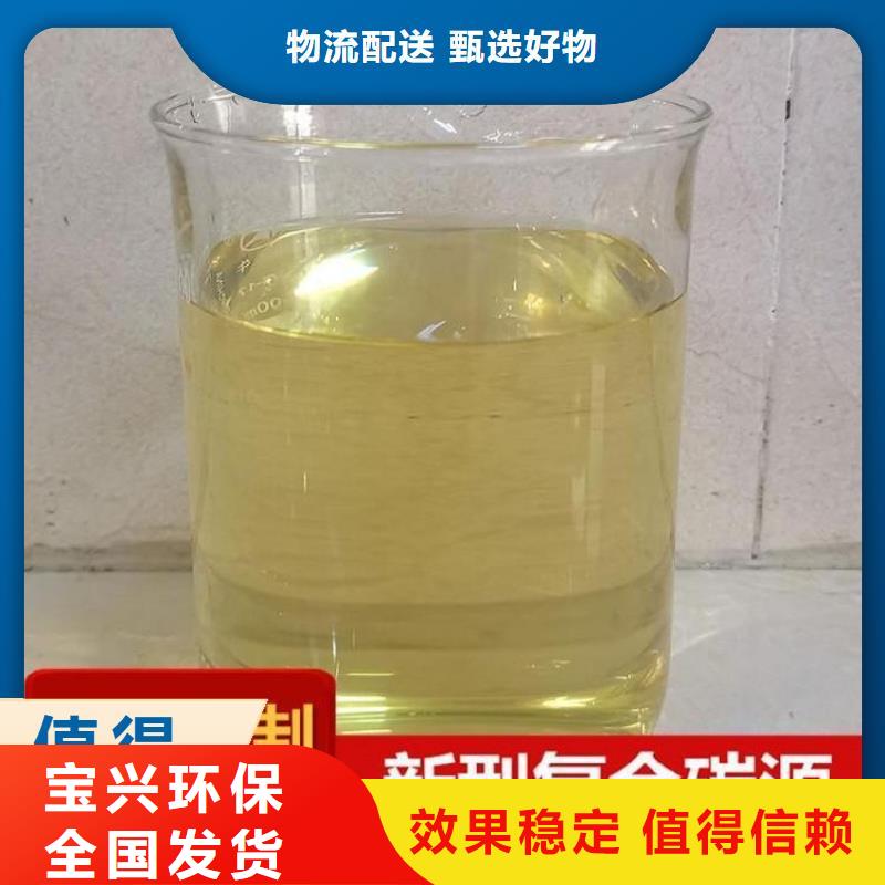 宝兴碳源质量认证精挑细选好货