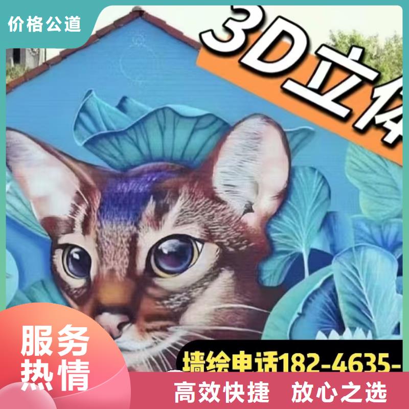 墙绘彩绘手绘墙画墙体彩绘比同行便宜实力团队墙绘凉水塔彩绘筒仓手绘墙画
